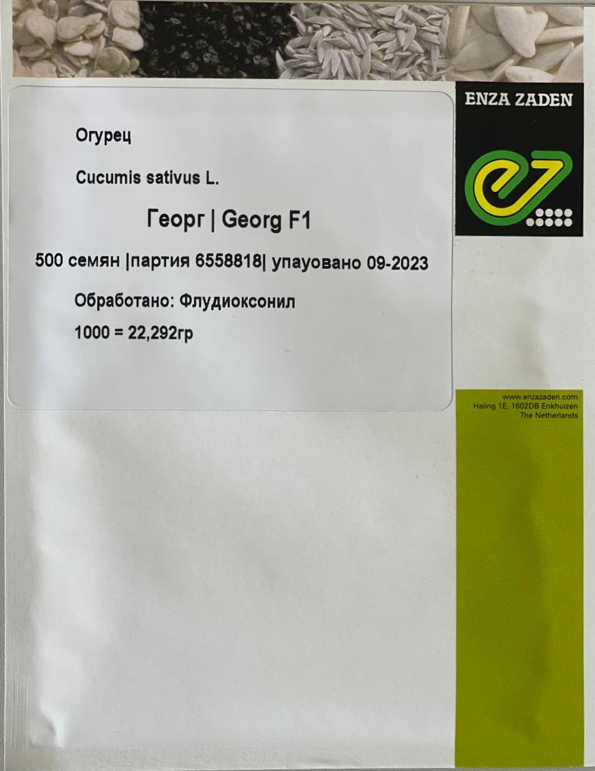 Огурец Георг